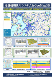 GeoMap3D