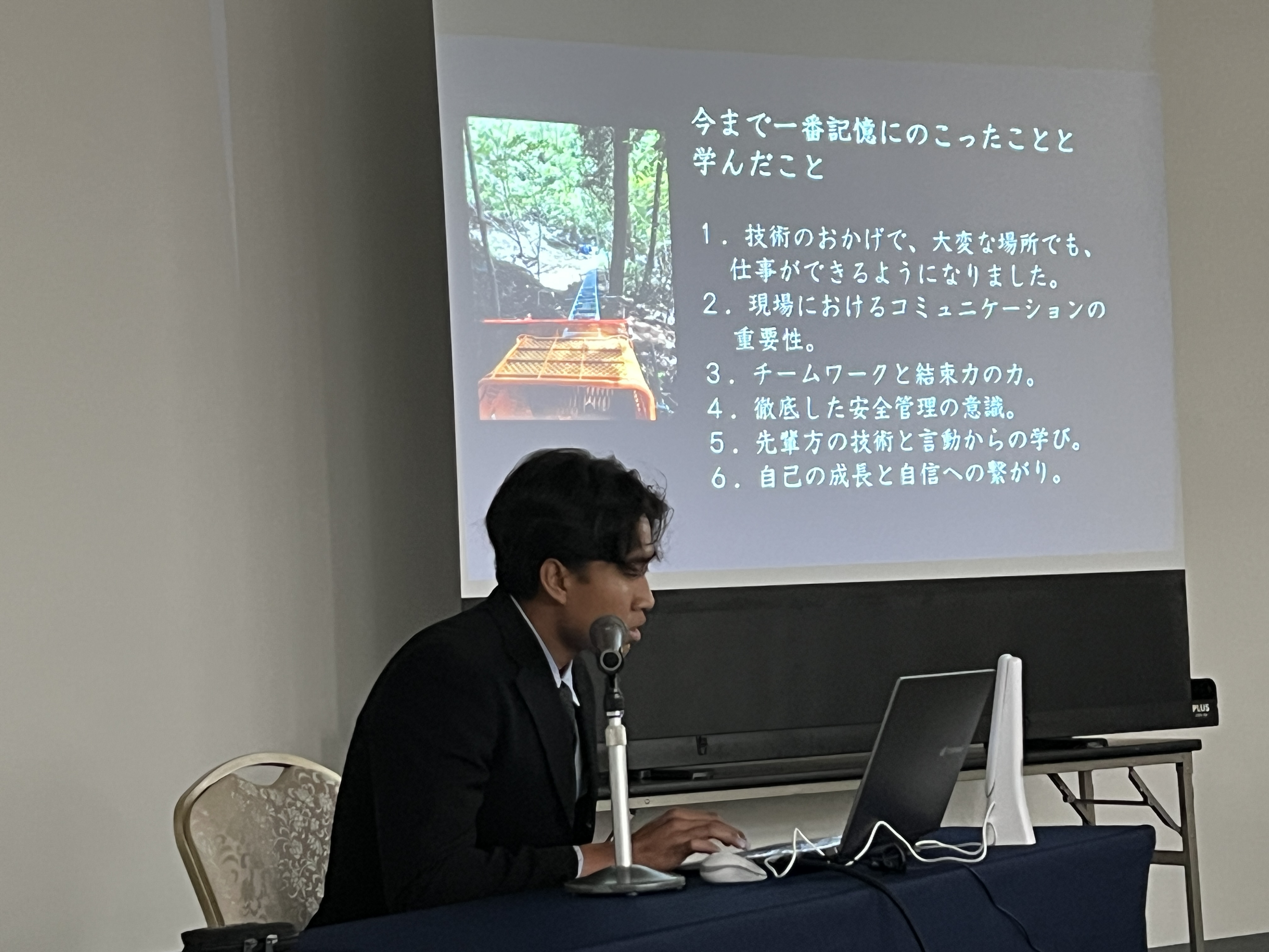 実習生発表1