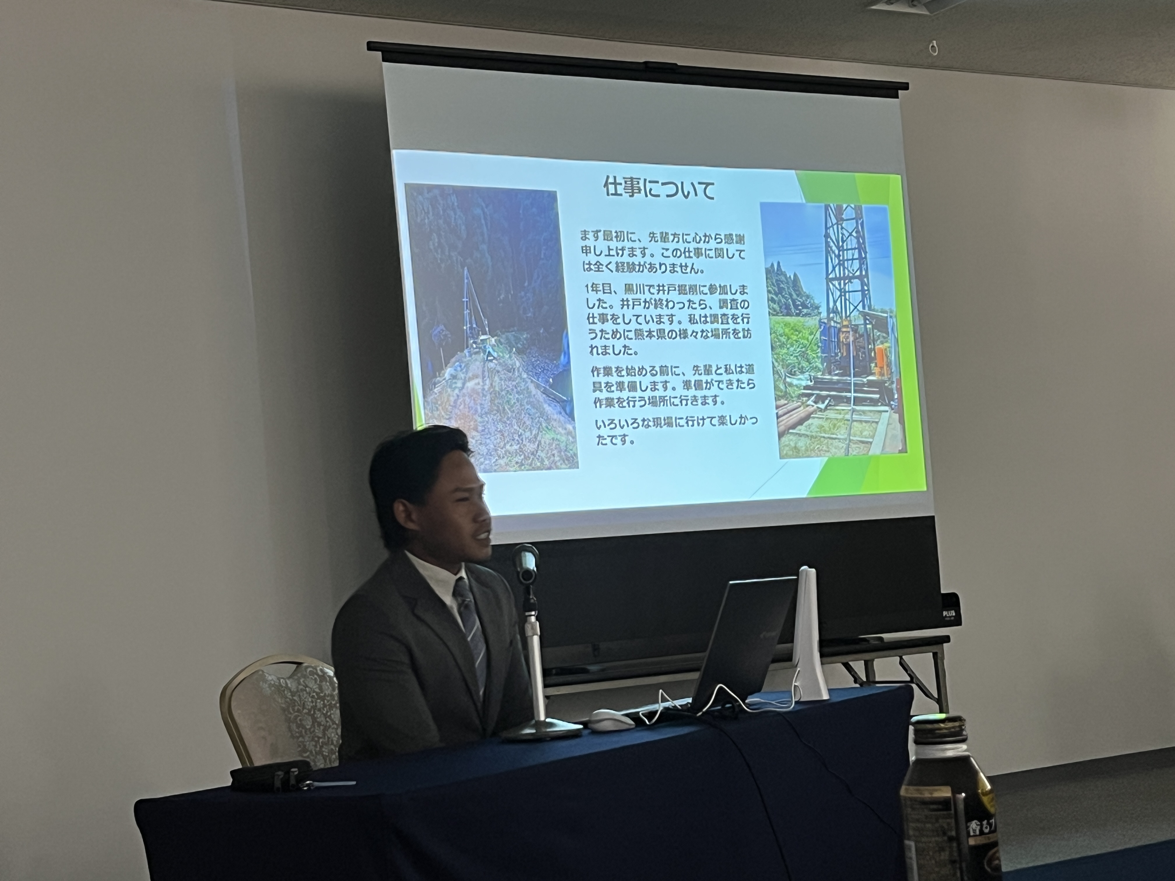 実習生発表2