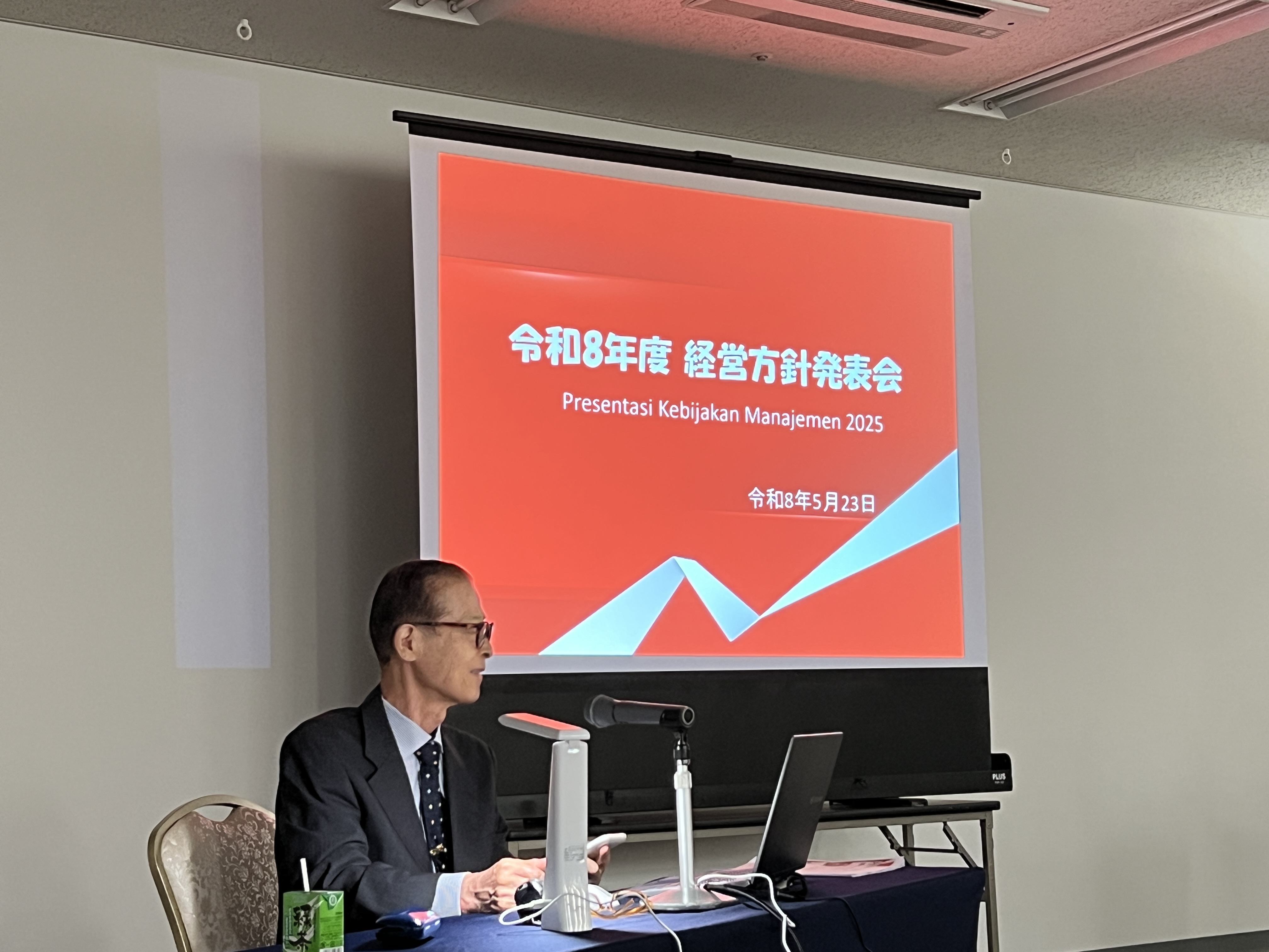 経営方針発表1