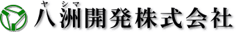 八洲開発株式会社