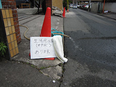 生活用水案内